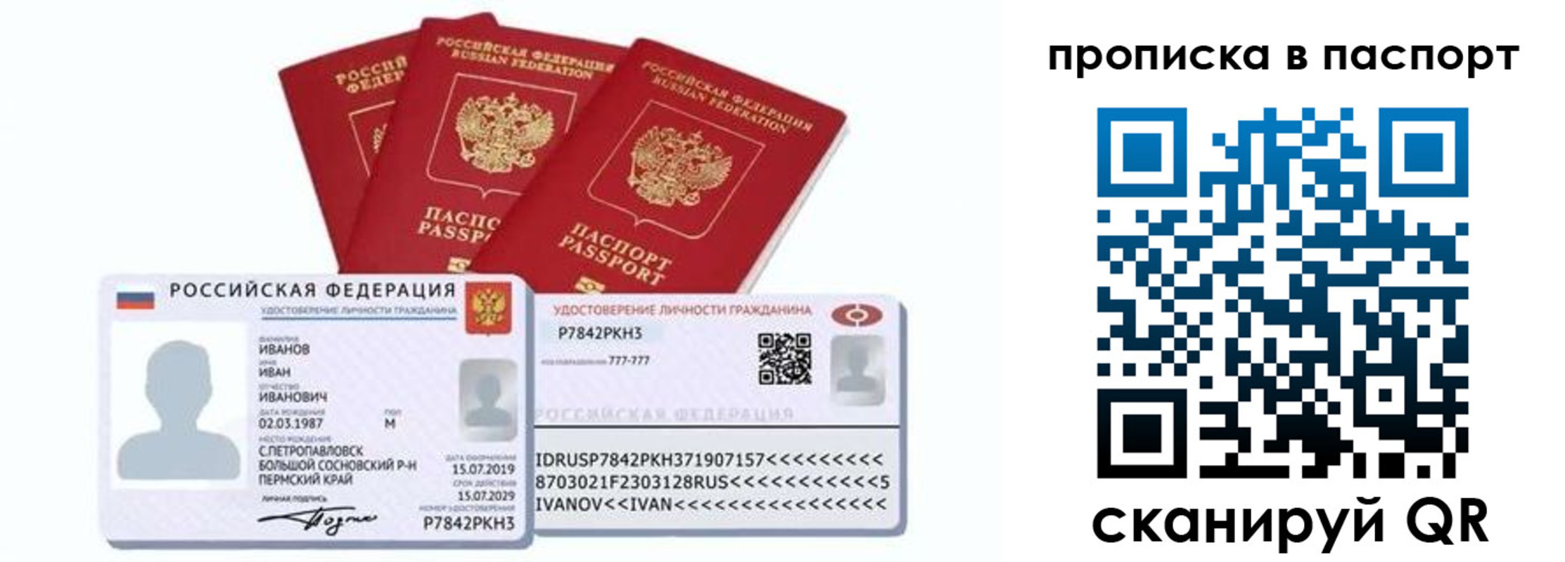 прописка для школы в Ногинске