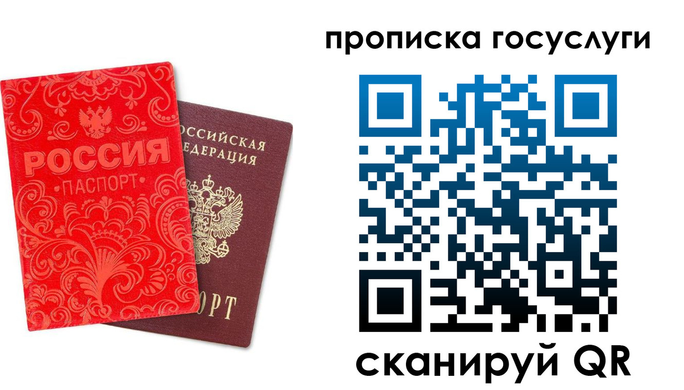 найти адрес прописки в Ногинске