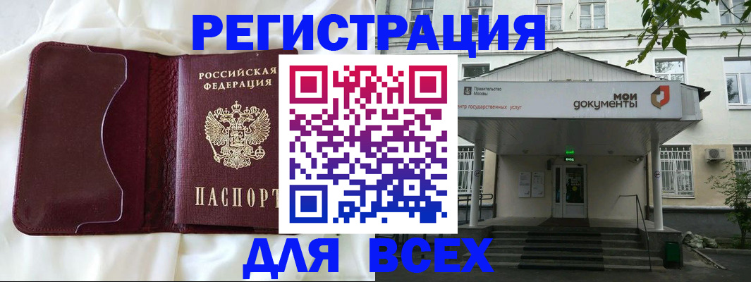 прописка поиск в Ногинске