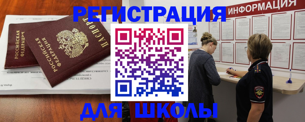 регистрация для дет. сада в Ногинске