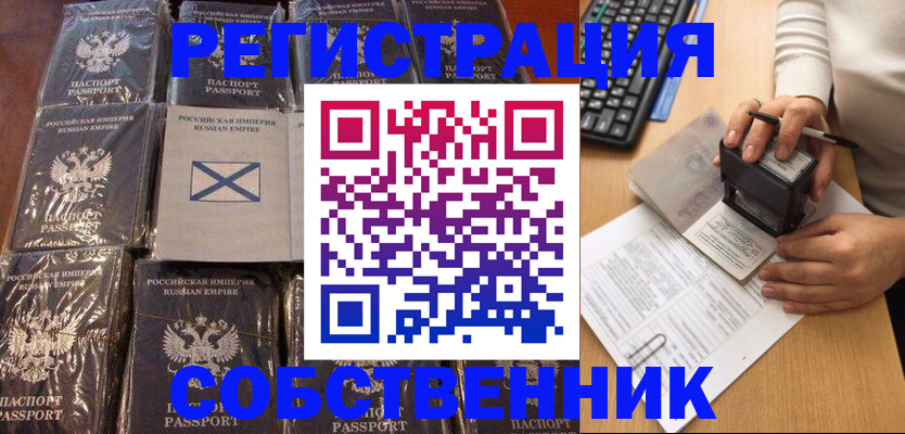 прописка иностранных граждан в Ногинске